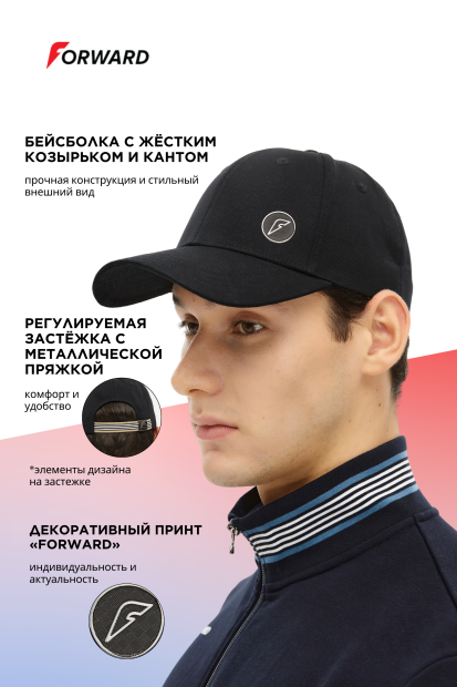 Бейсболка