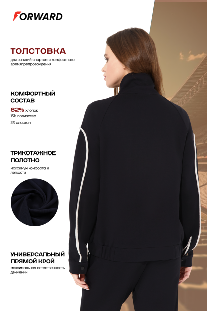 Толстовка женская