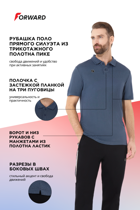 Рубашка поло мужская