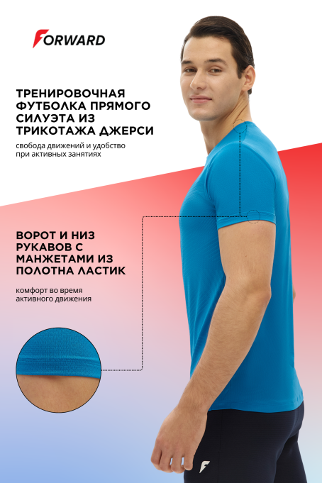 Футболка тренировочная мужская