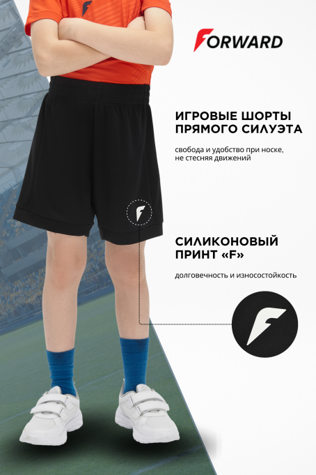 Шорты игровые детские