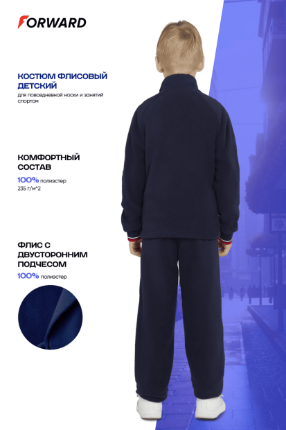Костюм флисовый детский