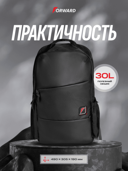 Рюкзак