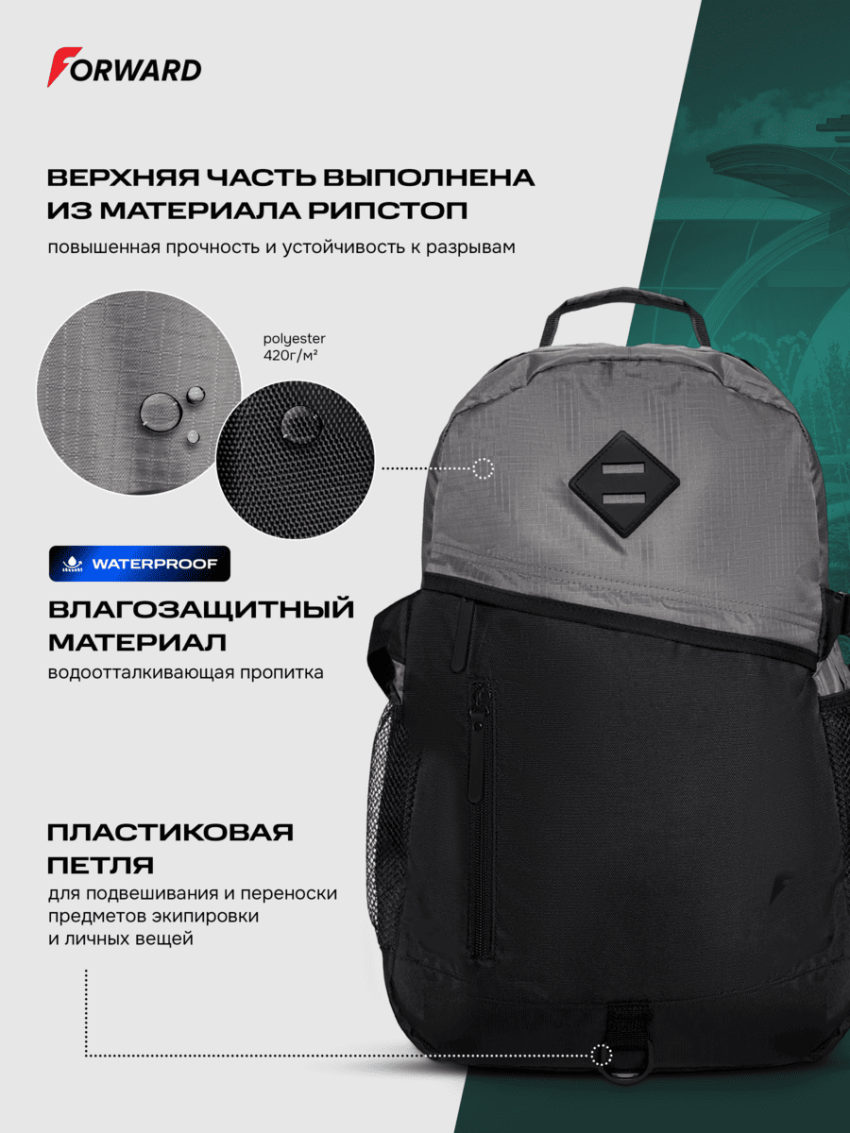 Рюкзак