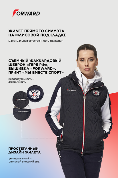 Жилет утепленный женский