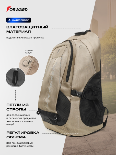 Рюкзак