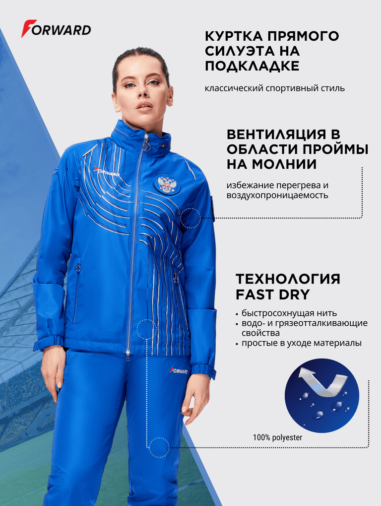 Костюм ветрозащитный женский