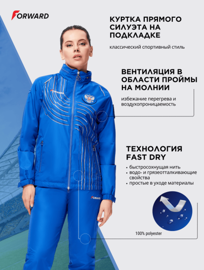 Костюм ветрозащитный женский