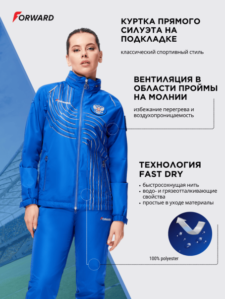 Костюм ветрозащитный женский