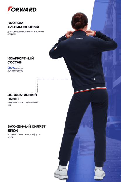 Костюм тренировочный женский