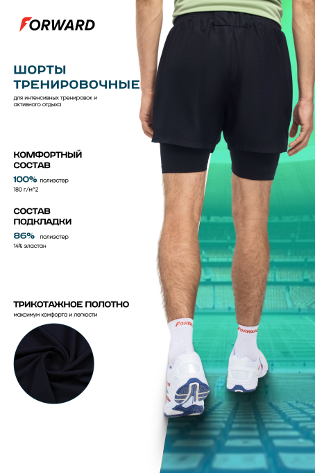 Шорты тренировочные мужские