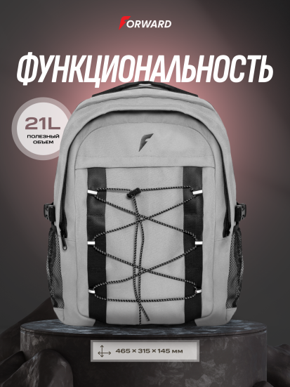 Рюкзак