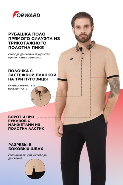 Рубашка поло мужская