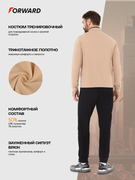 Костюм тренировочный мужской
