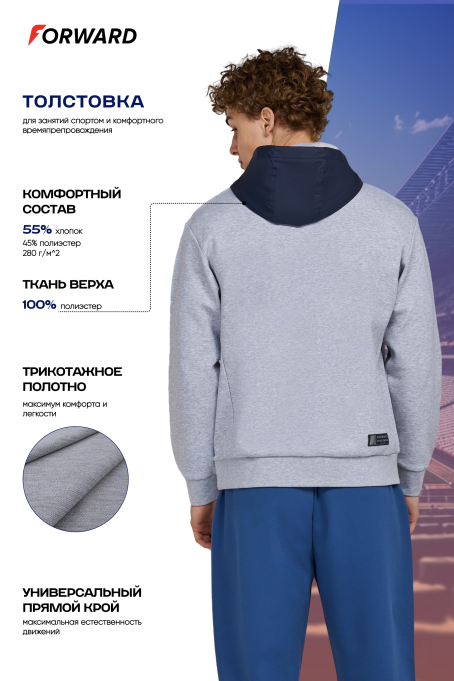 Толстовка мужская