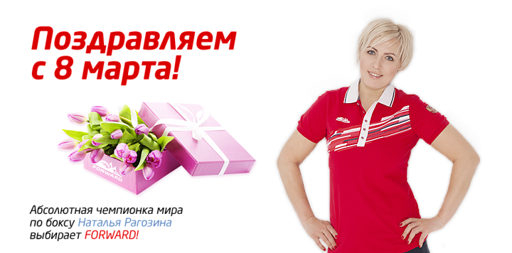 Поздравляем с Международным женским днем!