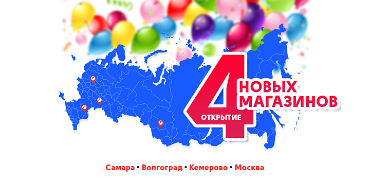 Горячая  пора открытий! 