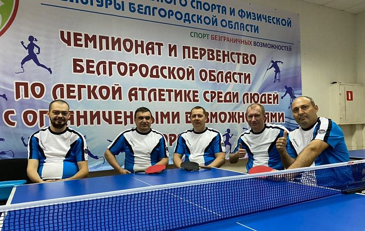 Forward экипирует Центр адаптивного спорта г.Белгород
