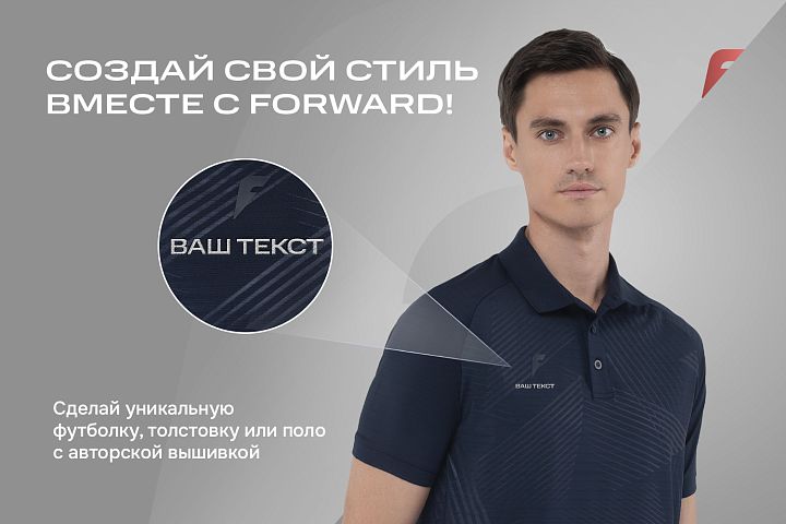 В московском магазине FORWARD появилась уникальная услуга